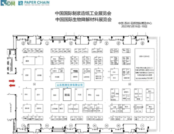 WATER CHEM展覽會(huì),WATER CHEM 2023水處理化學(xué)品技術(shù)及應(yīng)用展覽會(huì) image.png